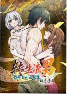 免费影视网动画条目星轨漫游封面